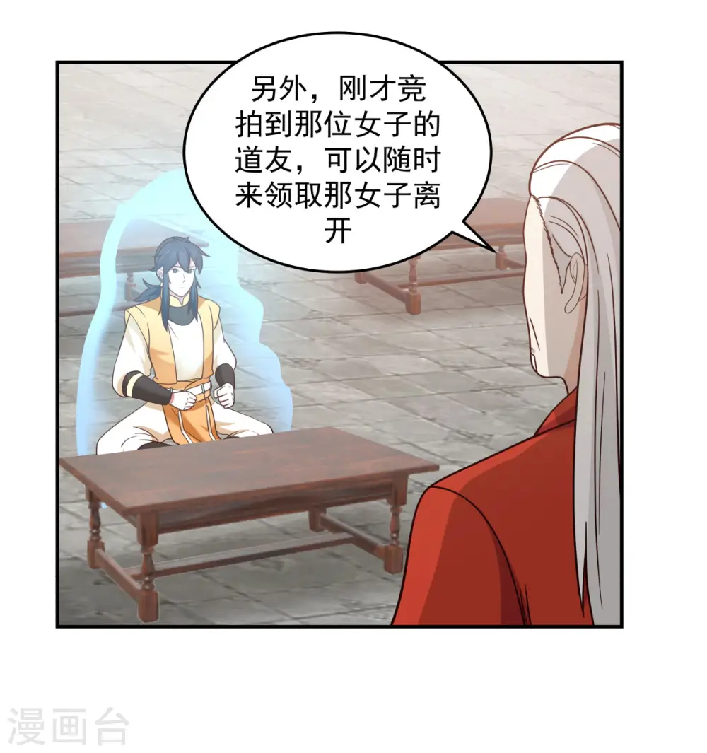 混沌丹神全文免费阅读笔趣阁漫画,第135话 神族遗物2图