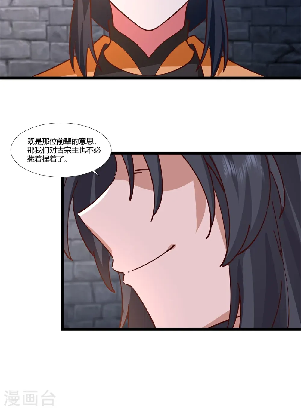 混沌丹神笔趣阁无弹窗笔趣阁漫画,第461话 修仙联盟1图