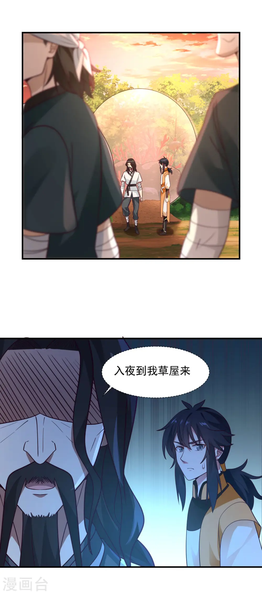 混沌丹神13漫画,第154话 汤师尊2图