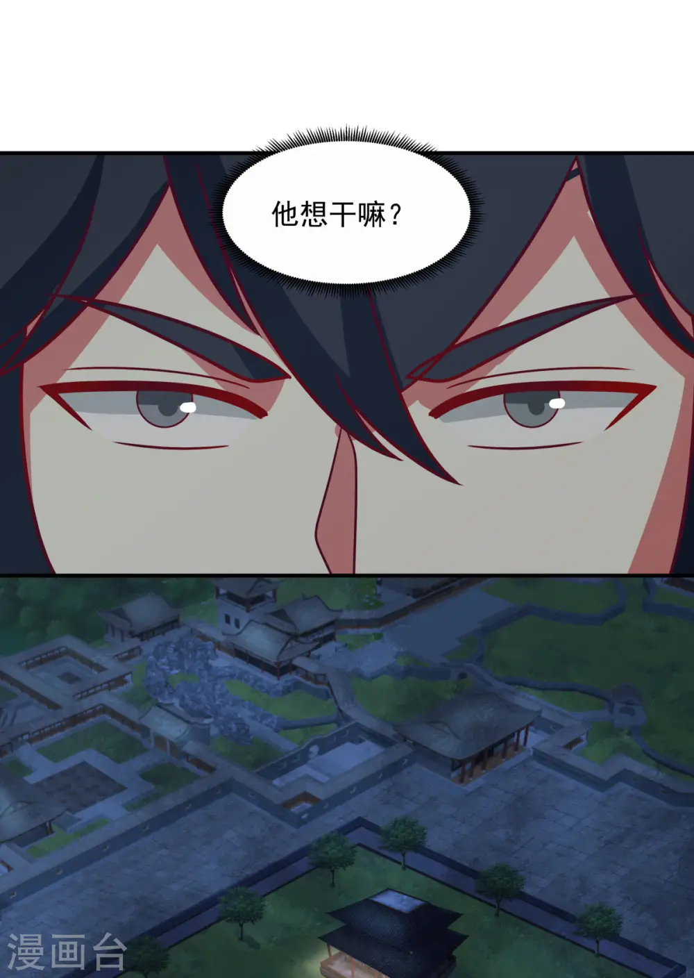 混沌丹神动漫在线免费观看全集漫画,第167话 结盟1图