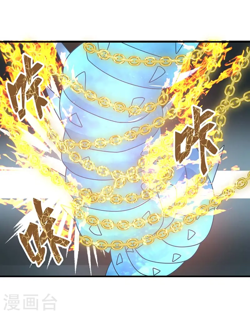混沌丹神全文免费阅读笔趣阁漫画,第64话 冰虫2图