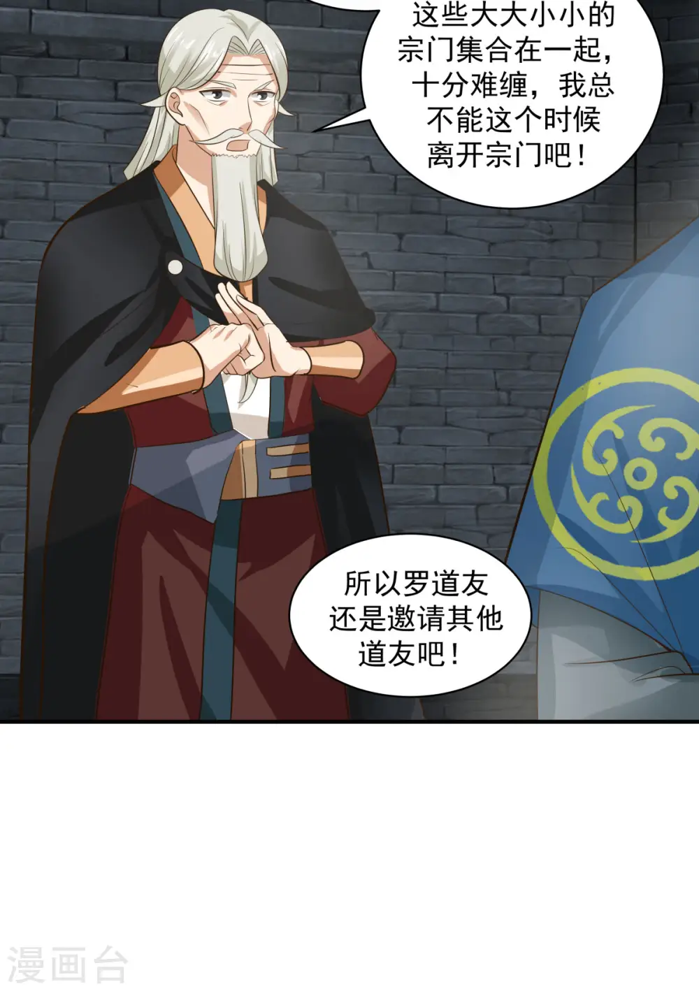 混沌丹神全文免费阅读笔趣阁漫画,第216话 火灵子1图