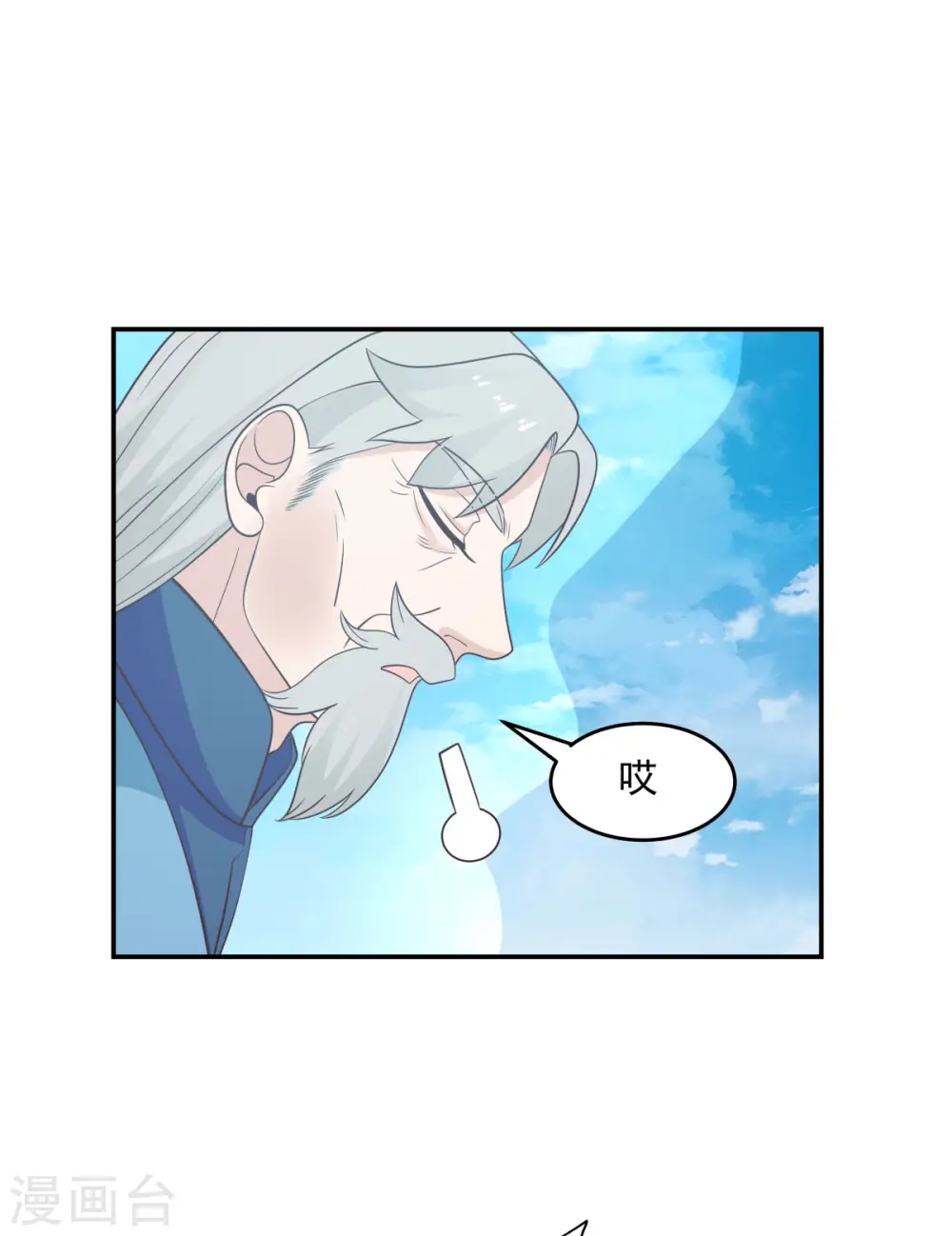 混沌丹神全文免费阅读笔趣阁漫画,第135话 神族遗物2图