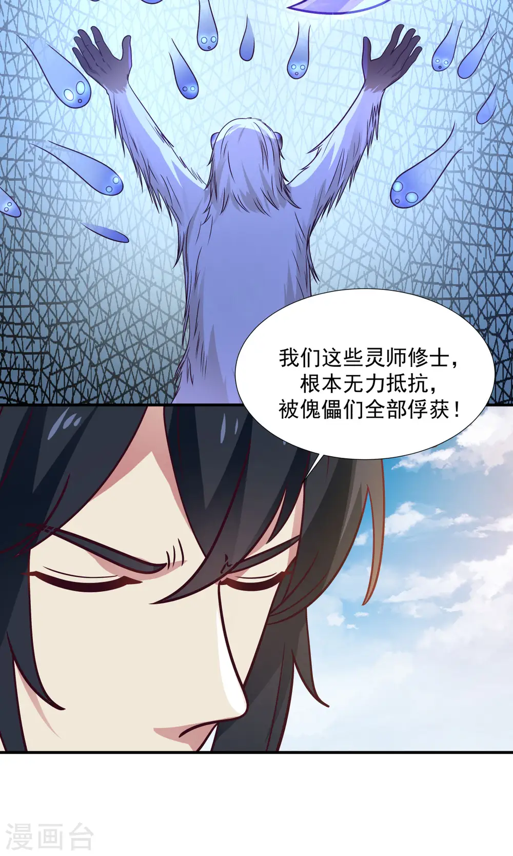 混沌丹神全文免费阅读笔趣阁漫画,第149话 只活一个2图