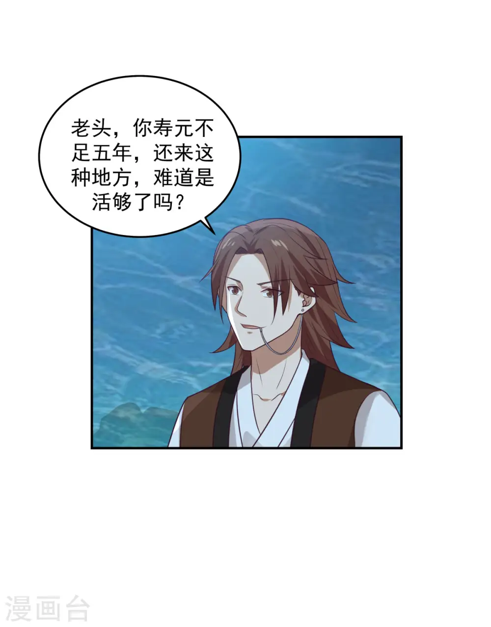 混沌丹神全文免费阅读笔趣阁漫画,第141话 秘地开启2图