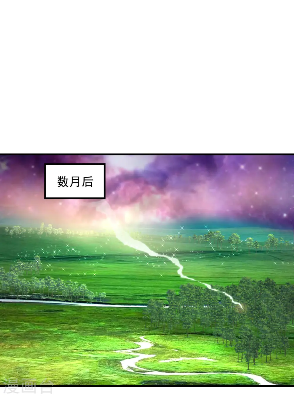 混沌丹神全文免费阅读笔趣阁漫画,第156话 痴人说梦1图