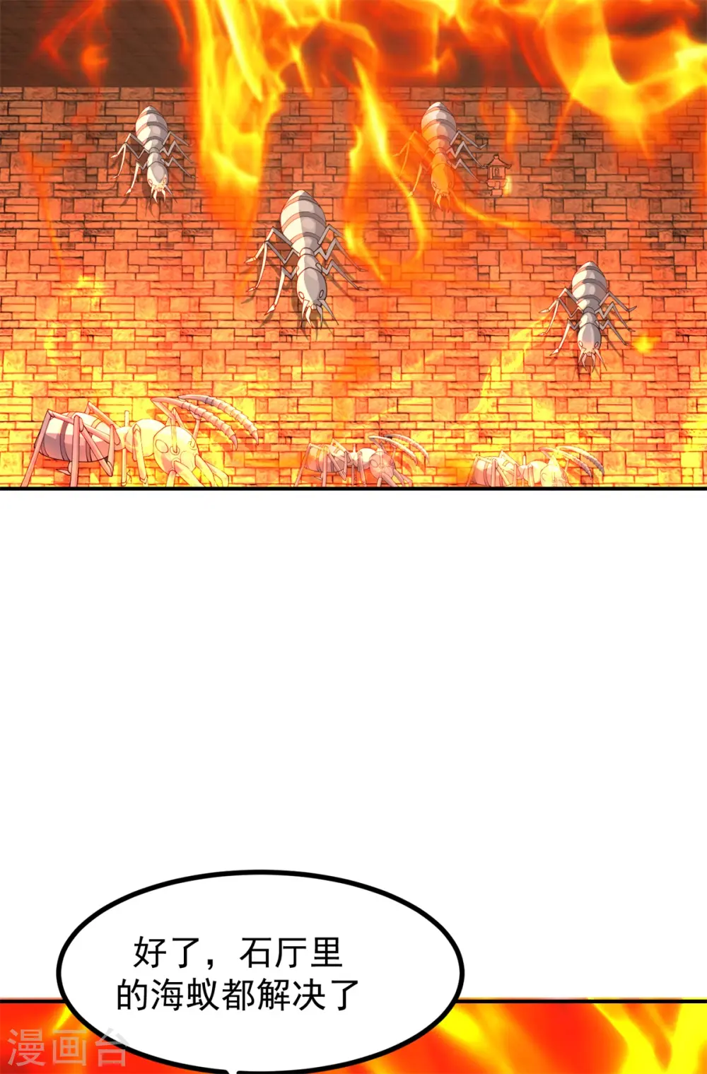 混沌丹神动漫在线免费观看全集漫画,第358话 发现密室1图