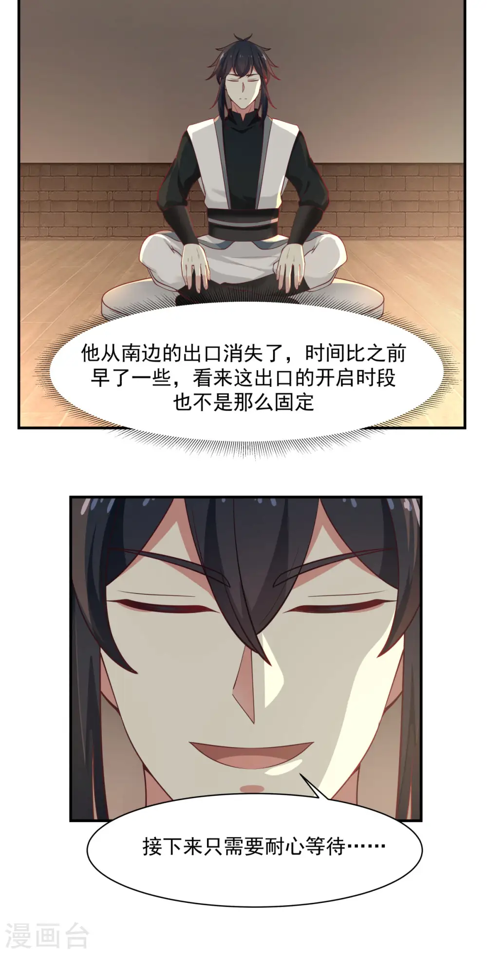 混沌丹神全文免费阅读笔趣阁漫画,第180话 设计离开1图