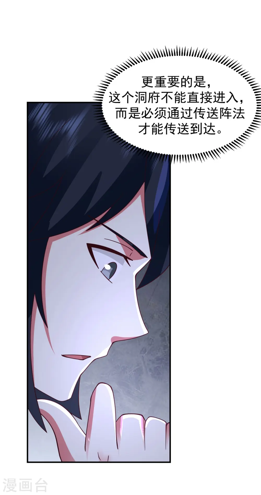 混沌丹神全文免费阅读笔趣阁漫画,第338话 兑换丹药1图