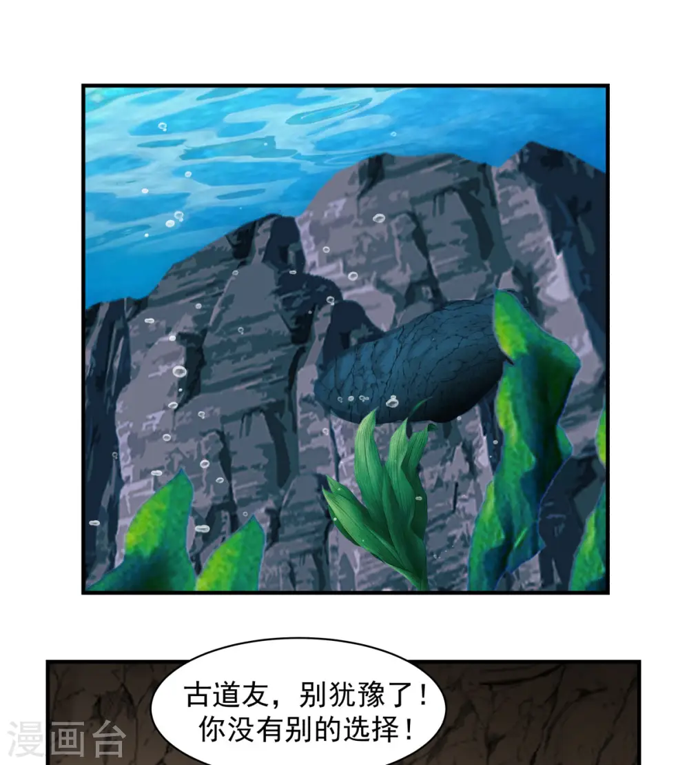 混沌丹神古云免费阅读漫画,第189话 躲藏赵家1图