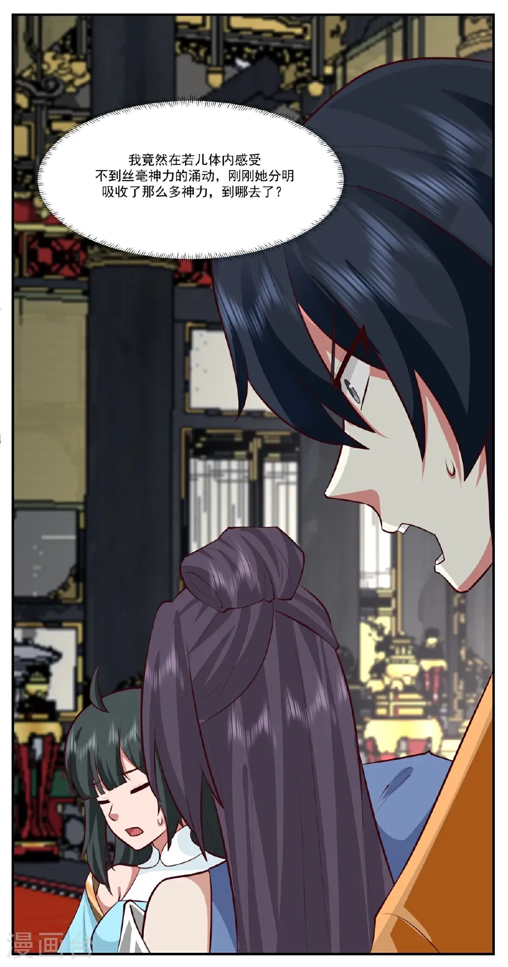 混沌丹神全文免费阅读笔趣阁漫画,第440话 神力翻涌2图