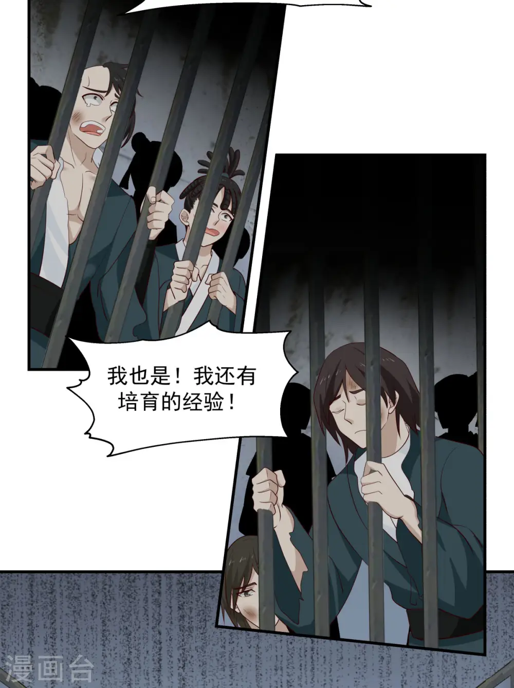 混沌丹神动漫在线免费观看全集漫画,第152话 非人待遇2图