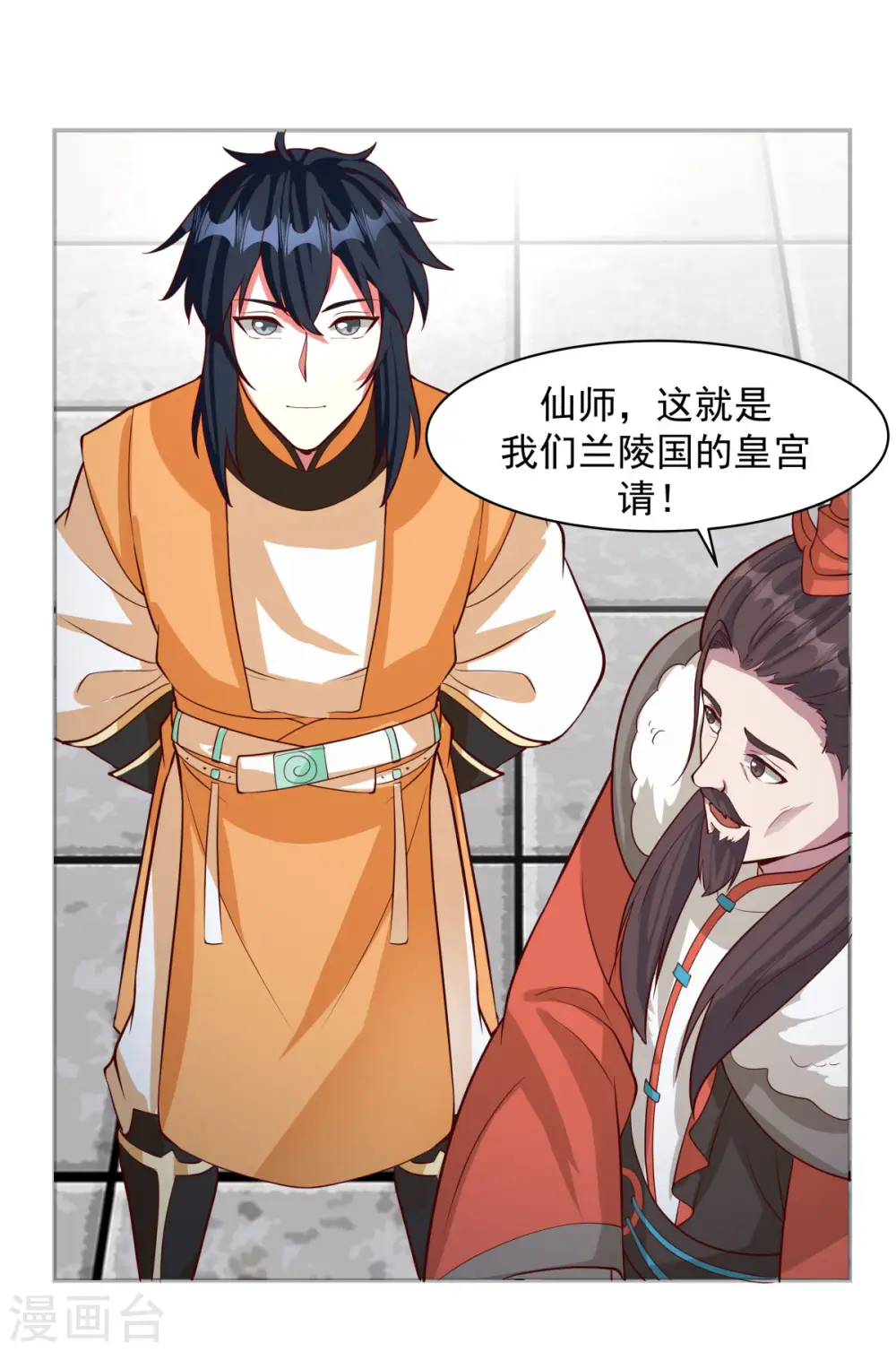 混沌丹神全文免费阅读笔趣阁漫画,第234话 诓骗金骏兽2图