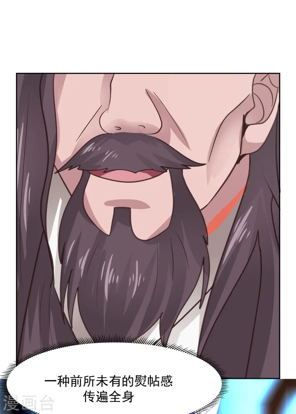 混沌丹神动漫在线免费观看全集漫画,第228话 宫中至宝2图