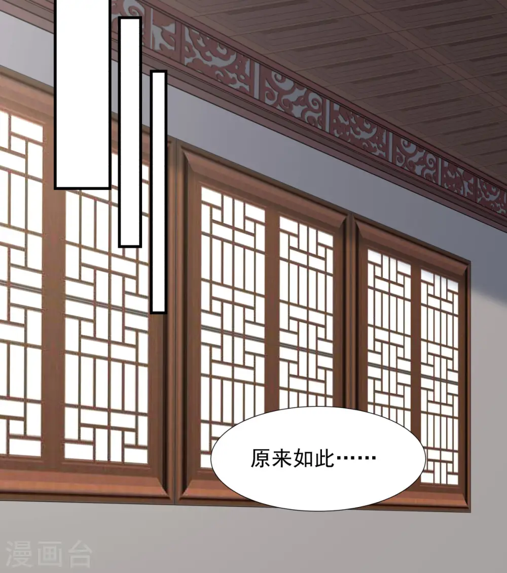 混沌丹神全文免费阅读笔趣阁漫画,第150话 进入内宗2图