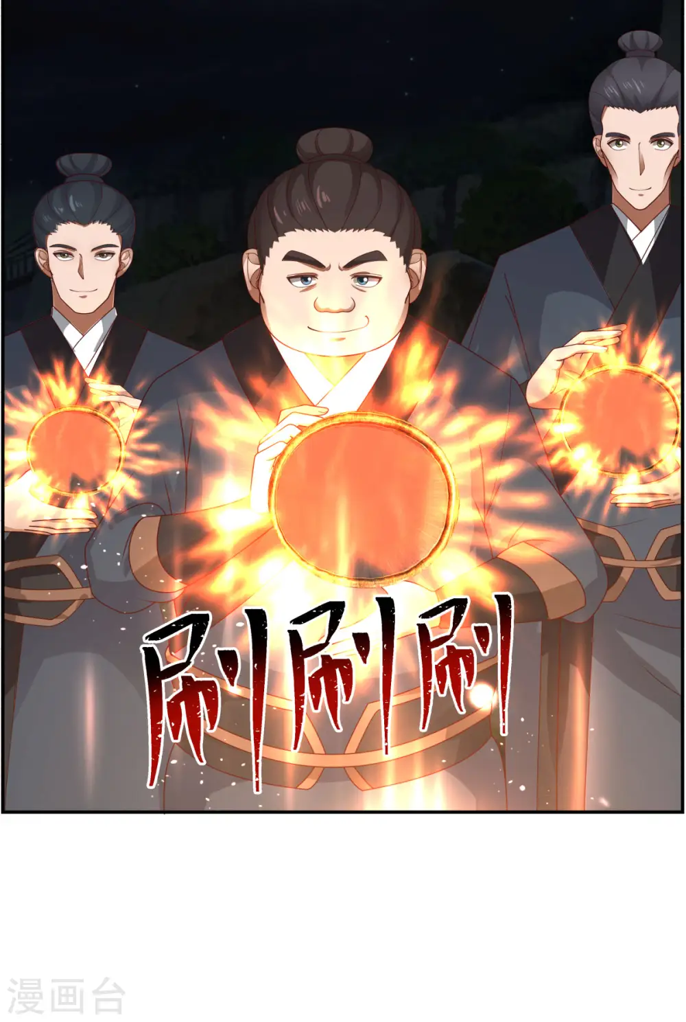 混沌丹神全文免费阅读笔趣阁漫画,第240话 丹仙联盟2图