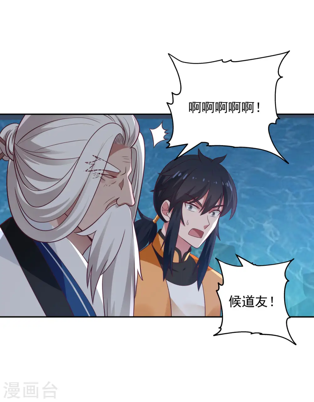混沌丹神全文免费阅读笔趣阁漫画,第144话 入洞1图