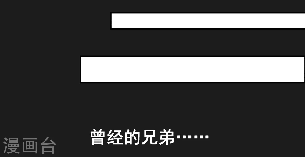 混沌丹神全文免费阅读笔趣阁漫画,第1话 杂役弟子2图