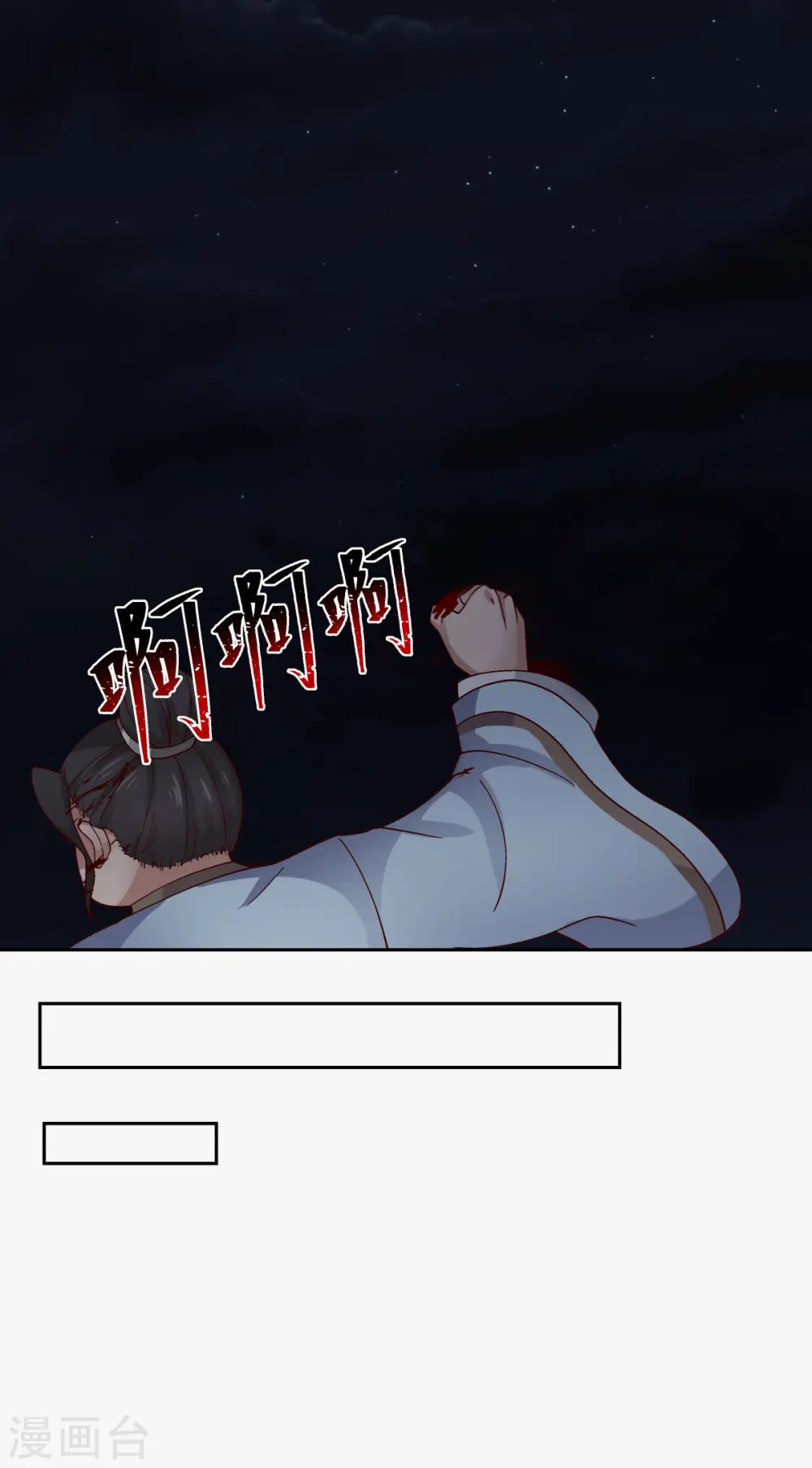混沌丹神全文免费阅读笔趣阁漫画,第240话 丹仙联盟2图