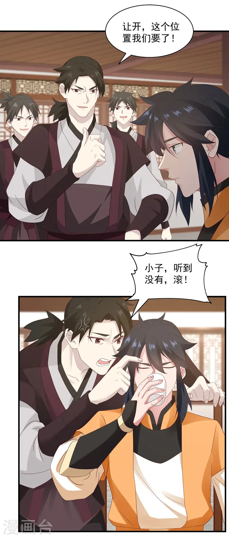 混沌丹神全文免费阅读笔趣阁漫画,第95话 挑选宝物1图