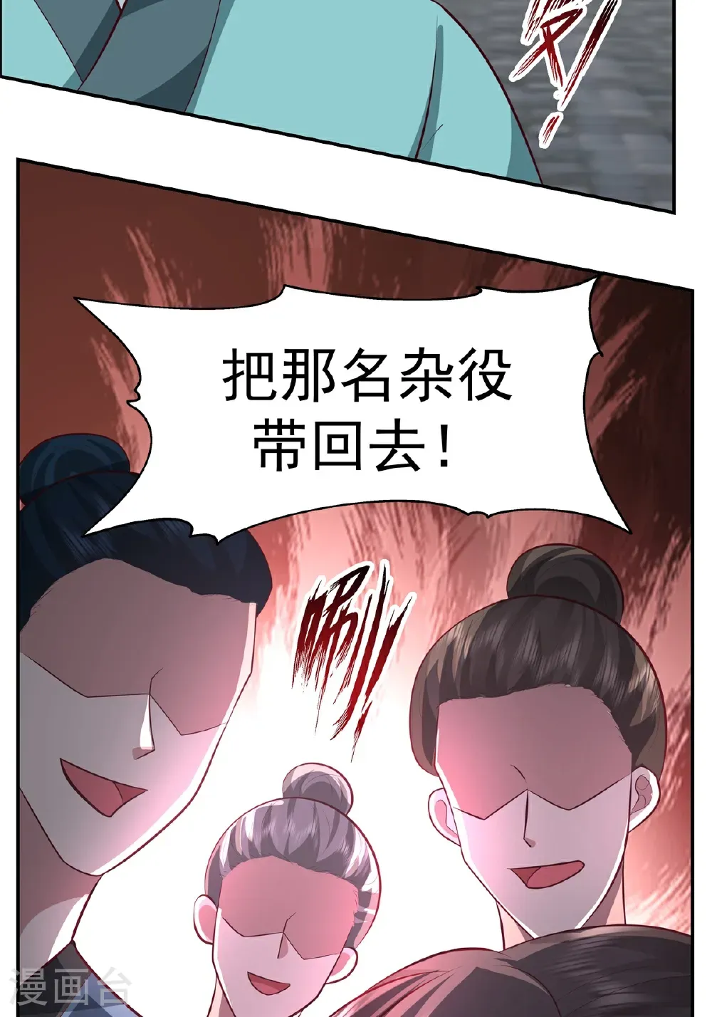 混沌丹神动漫在线免费观看全集漫画,第443话 刻意针对1图