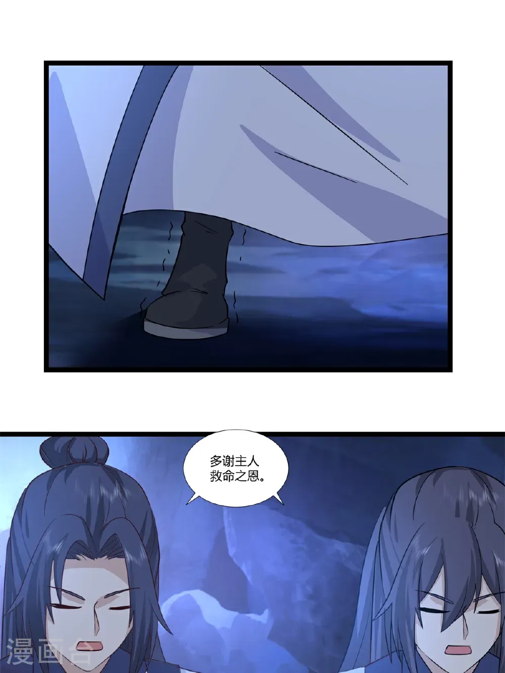 混沌丹神全文免费阅读笔趣阁漫画,第458话 妖族遇险2图