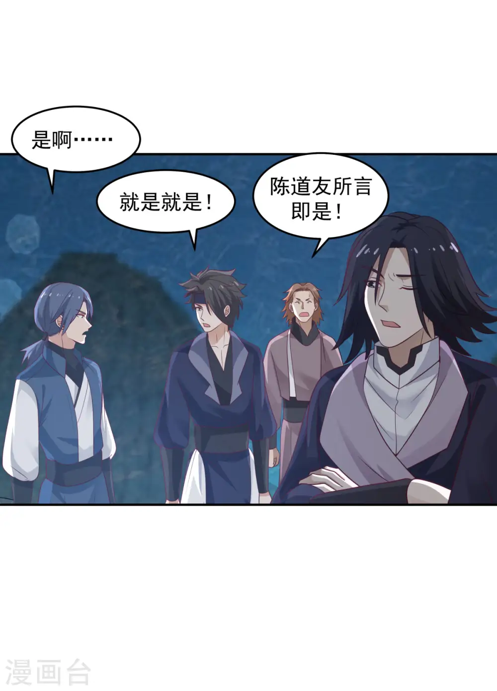 混沌丹神全文免费阅读笔趣阁漫画,第143话 劣质傀儡2图