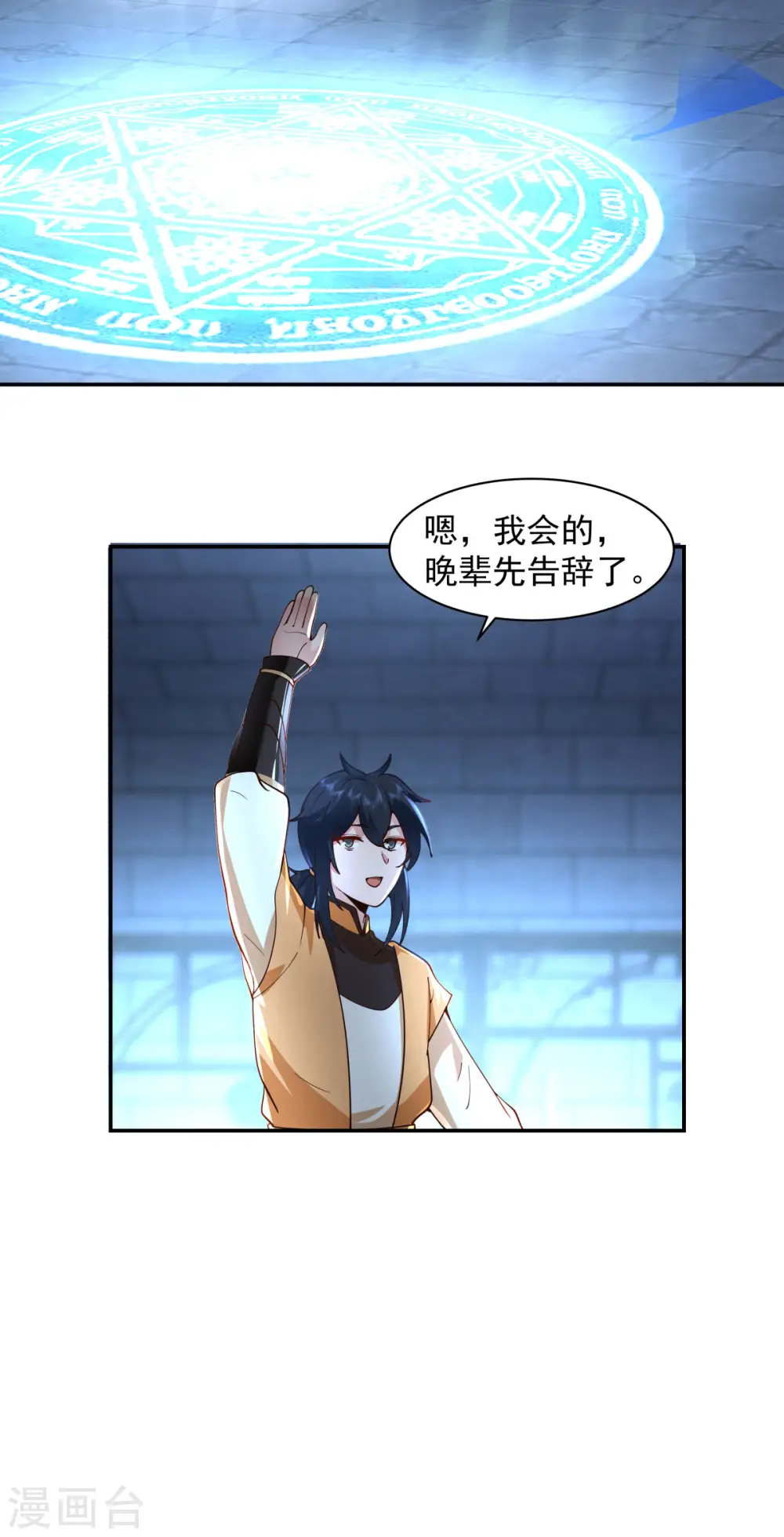 混沌丹神全文免费阅读笔趣阁漫画,第271话 神奴门使者1图