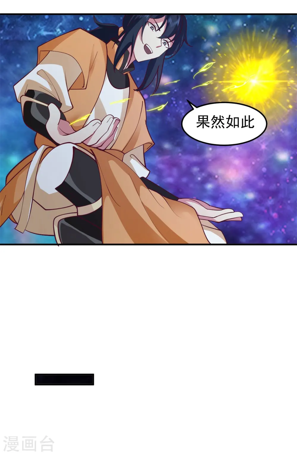 混沌丹神全文免费阅读笔趣阁漫画,第281话 古神的真传1图