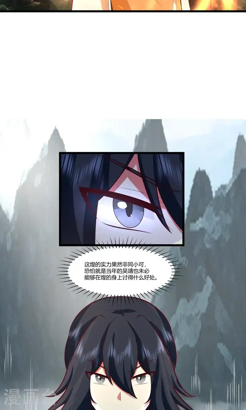 混沌丹神全文免费阅读笔趣阁漫画,第412话 撕破脸2图