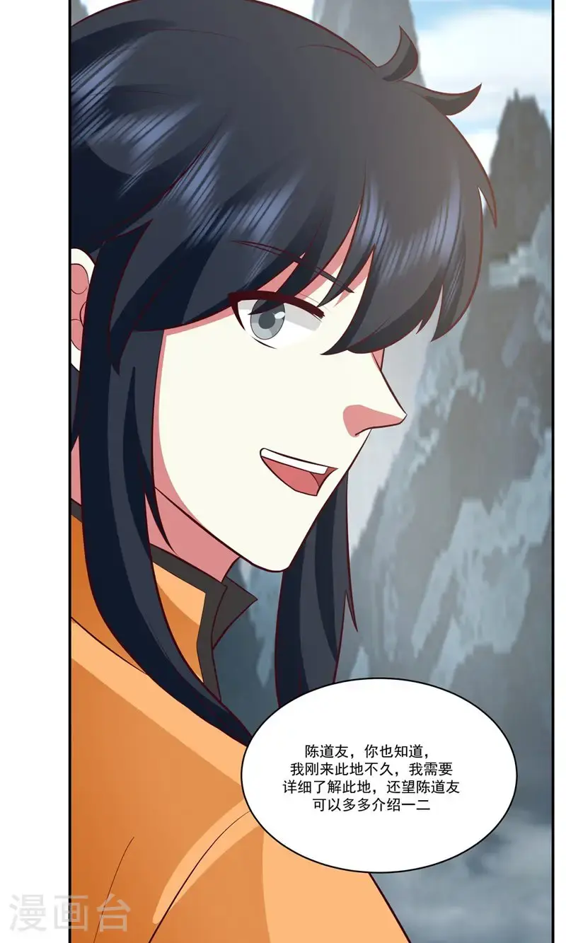混沌丹神全文免费阅读笔趣阁漫画,第405话 收服人心2图
