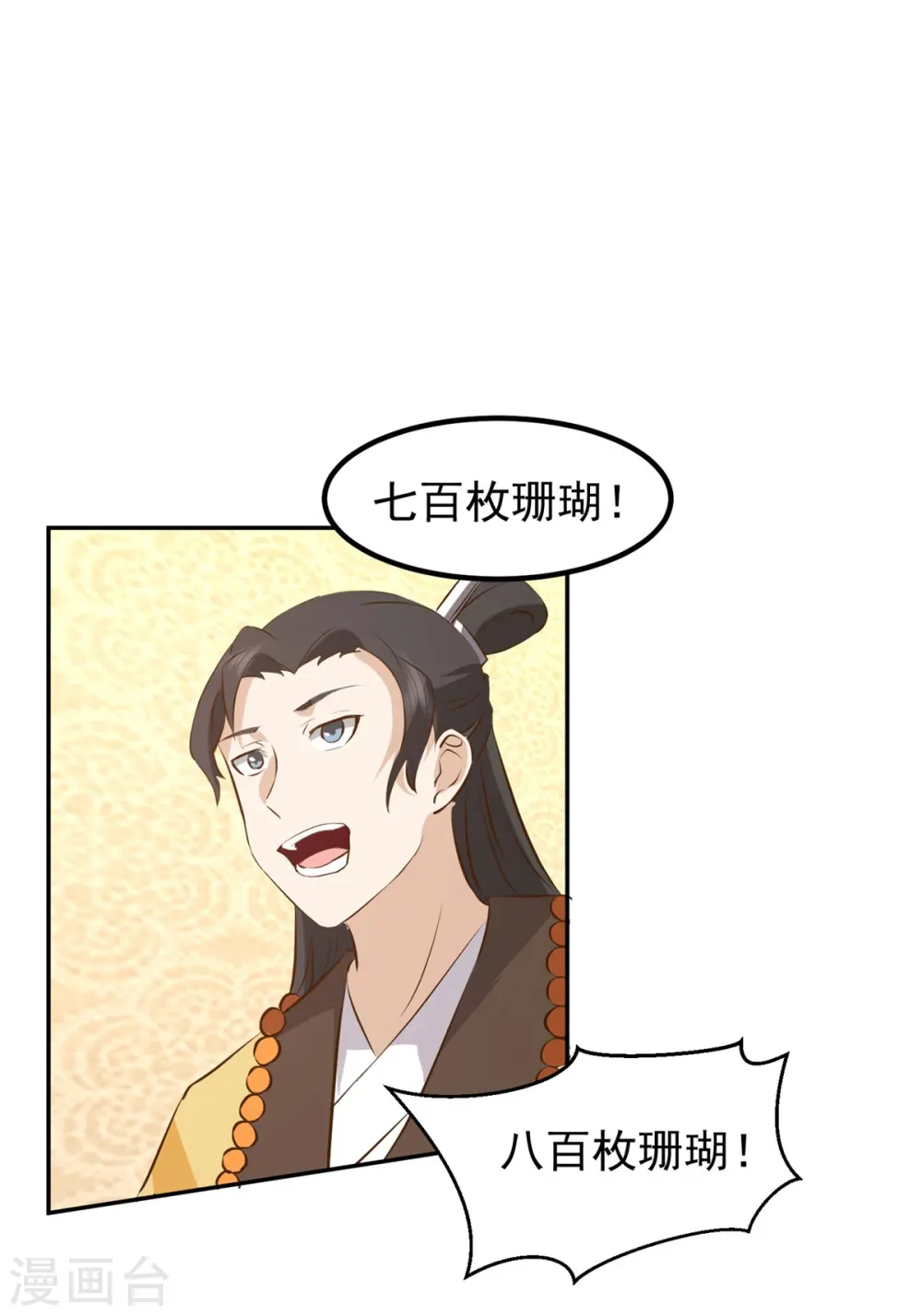 混沌丹神全文免费阅读笔趣阁漫画,第319话 童泉的意图2图