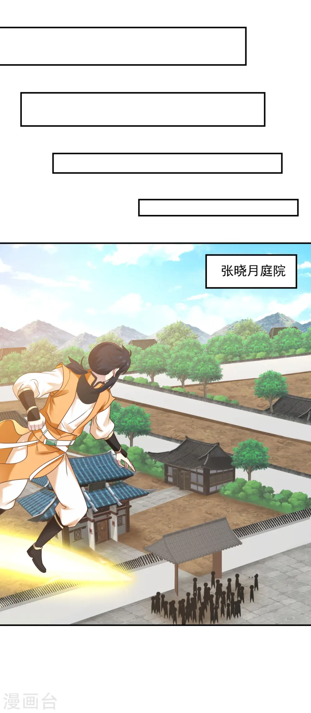 混沌丹神全文免费阅读笔趣阁漫画,第121话 明月宗秘地1图
