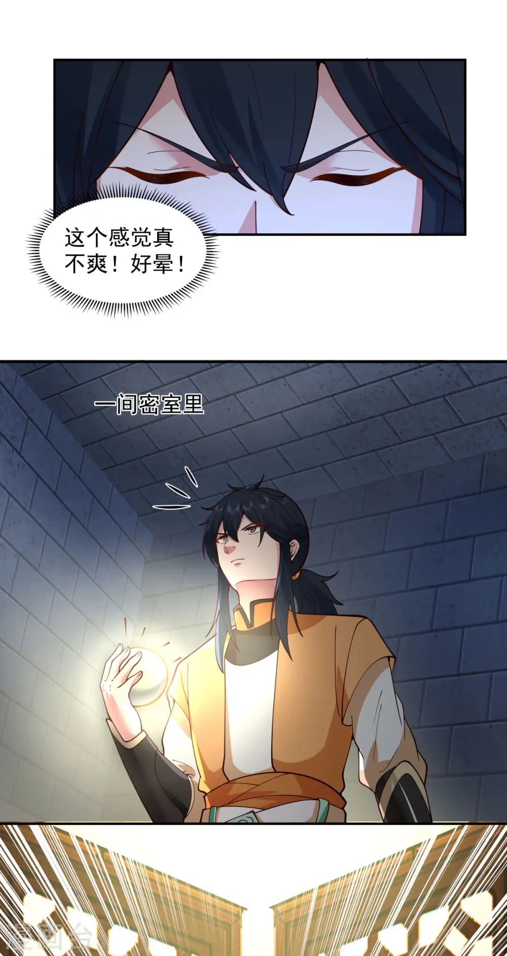 混沌丹神全文免费阅读笔趣阁漫画,第271话 神奴门使者1图