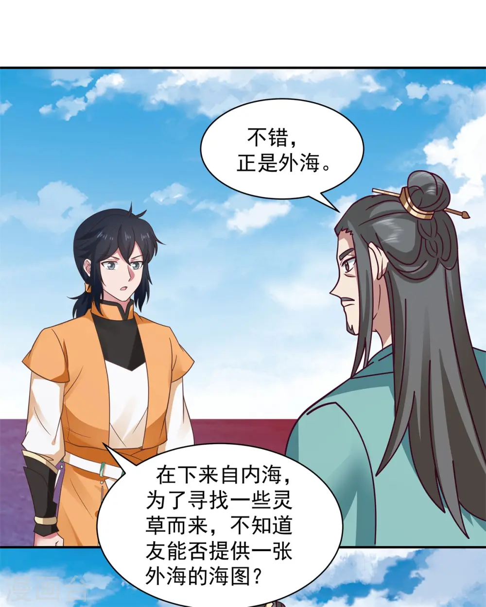 混沌丹神全文免费阅读笔趣阁漫画,第283话 加入灵草门1图