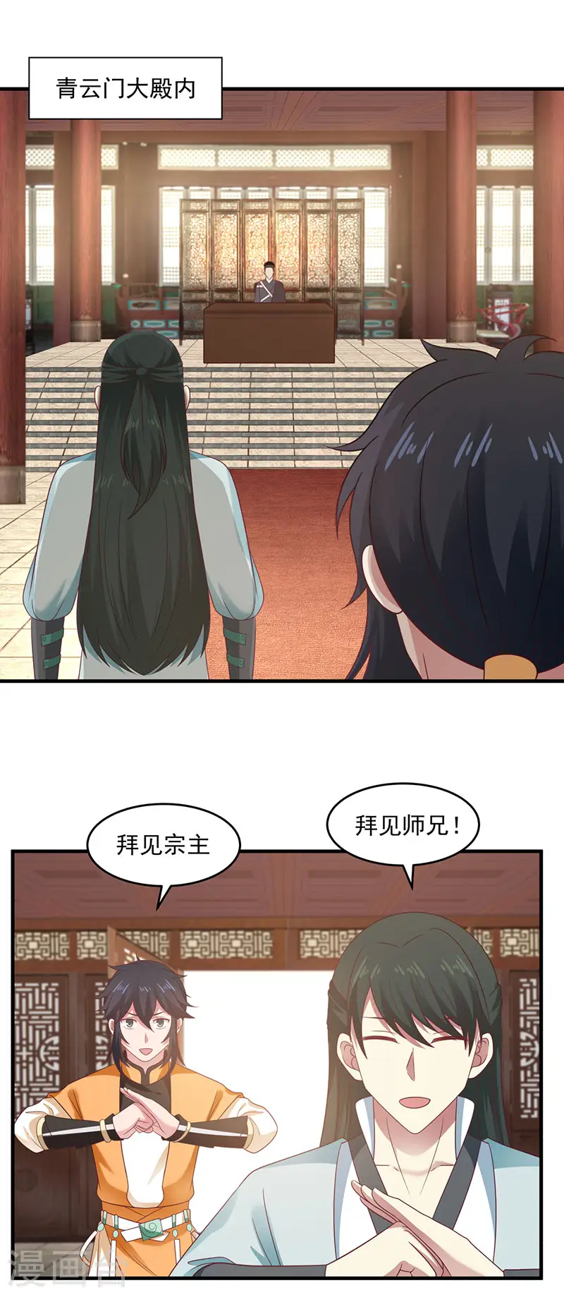 混沌丹神全文免费阅读漫画,第91话 联姻凤鸣家1图