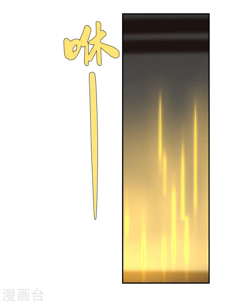 混沌丹神全文免费阅读笔趣阁漫画,第132话 水隐之法2图