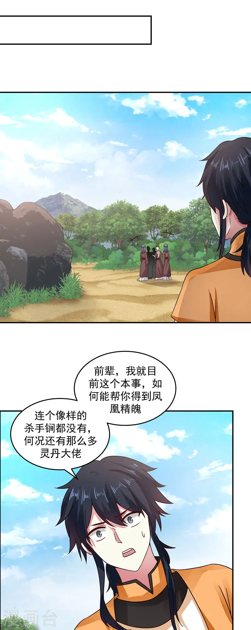 混沌丹神全文免费阅读笔趣阁漫画,第104话 精魄争夺战2图