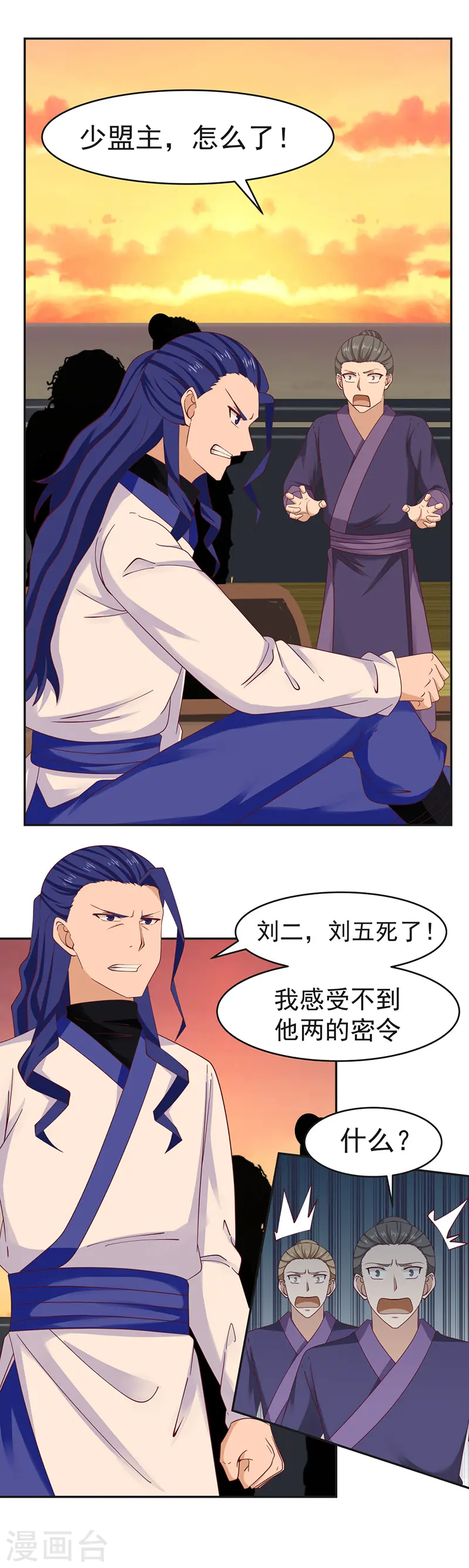 混沌丹神全文免费阅读笔趣阁漫画,第39话 金雷珠1图