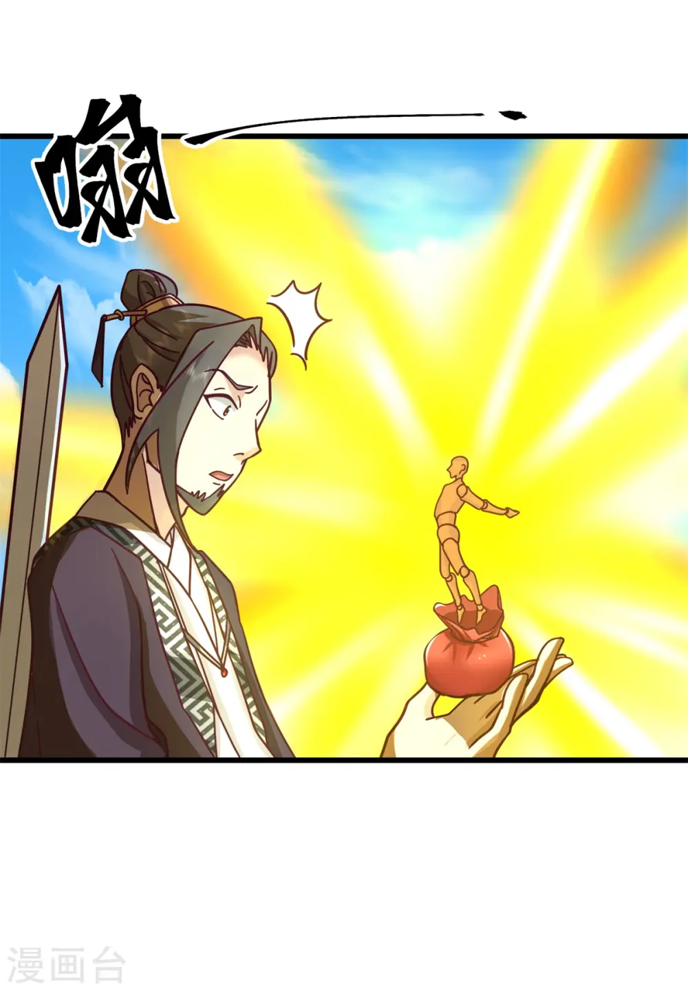 混沌丹神全文免费阅读笔趣阁漫画,第299话 使用爆炸傀儡2图