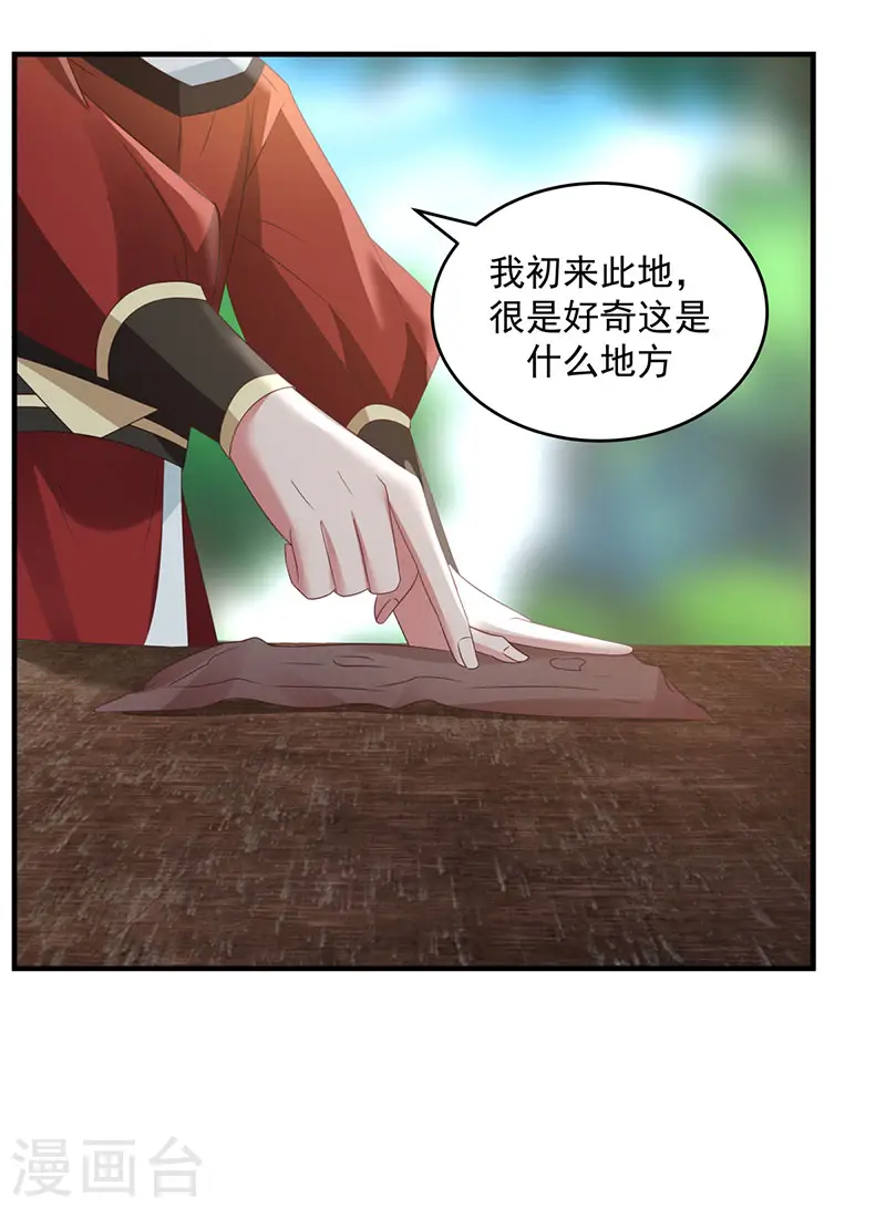 混沌丹神全文免费阅读笔趣阁漫画,第101话 妖鳄岛2图