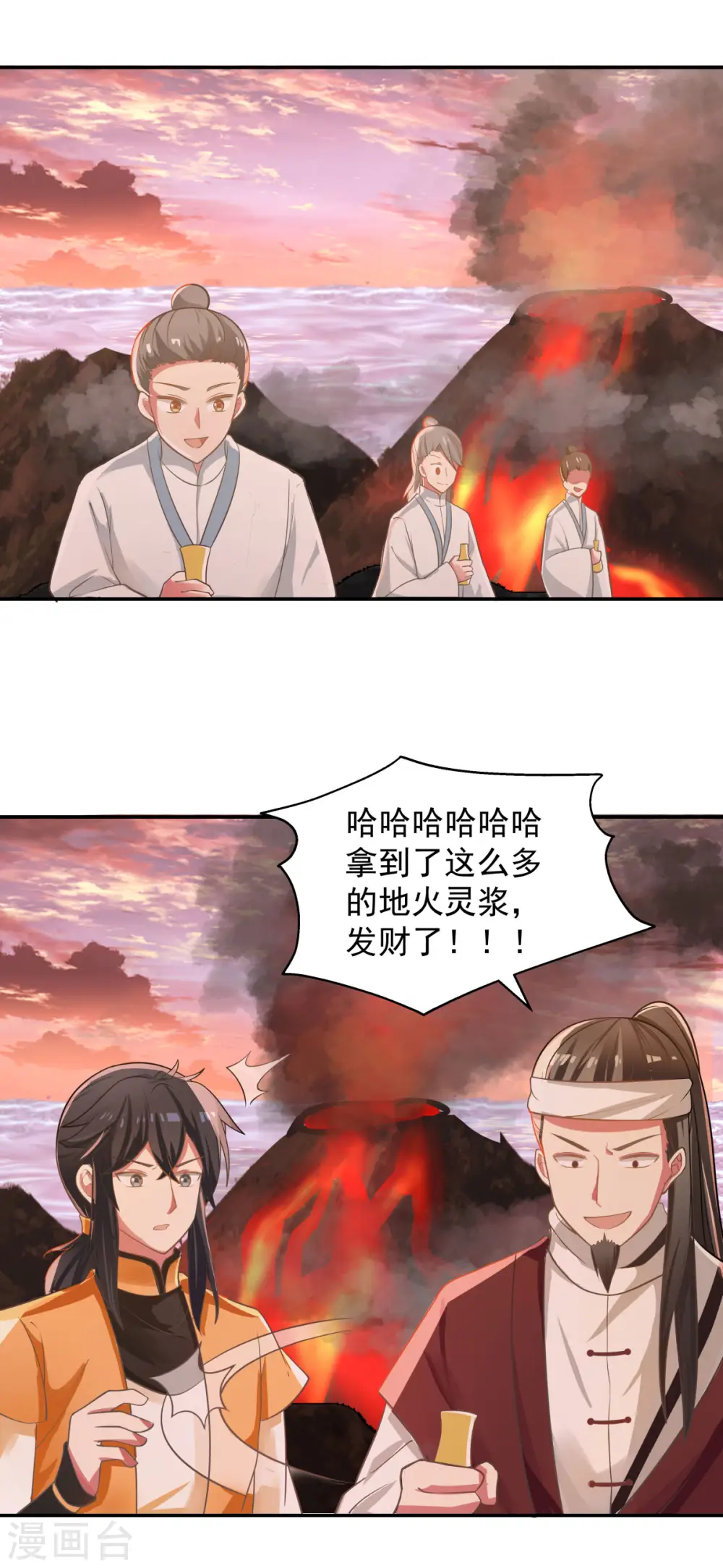 混沌丹神全文免费阅读漫画,第106话 魔种暴露1图