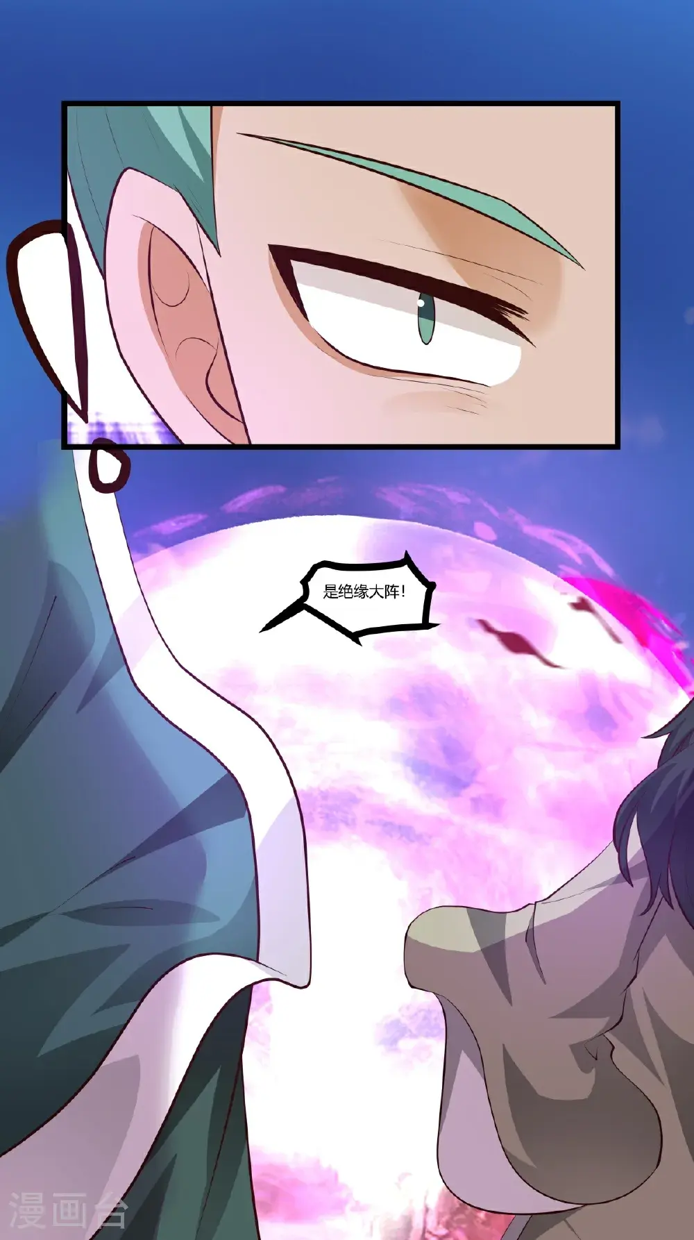 混沌丹神动漫在线免费观看全集漫画,第431话 再遇童泉1图