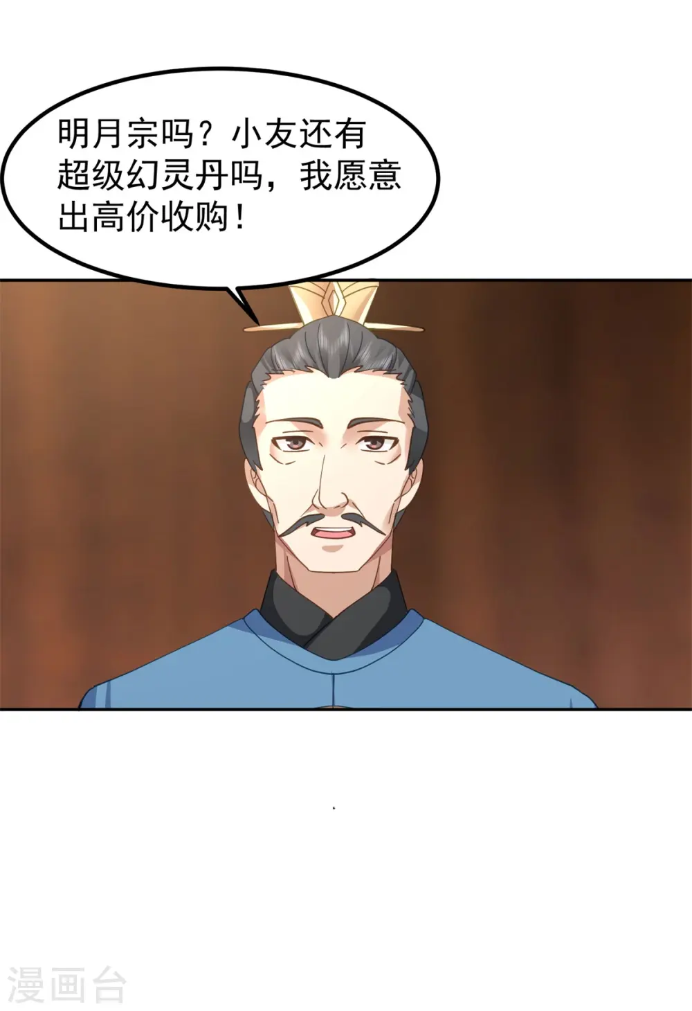 混沌丹神全文免费阅读笔趣阁漫画,第321话 天灵蚌到手1图