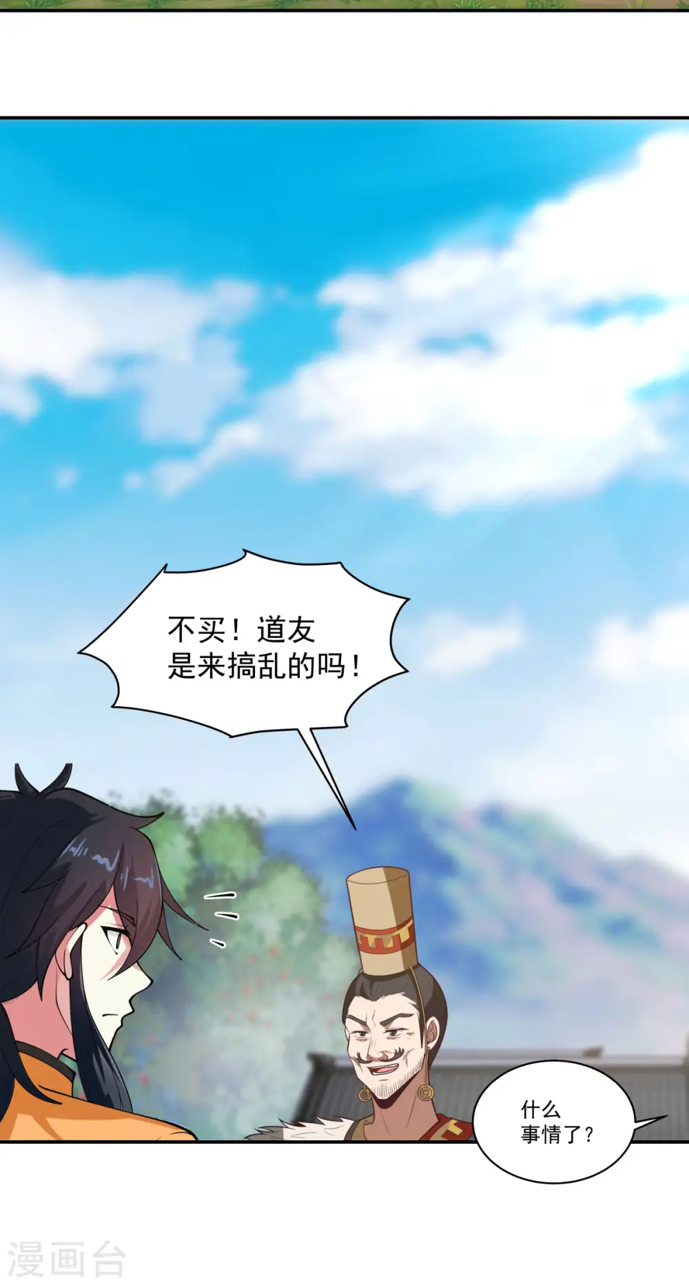 混沌丹神全文免费阅读笔趣阁漫画,第273话 神奴门弟子1图