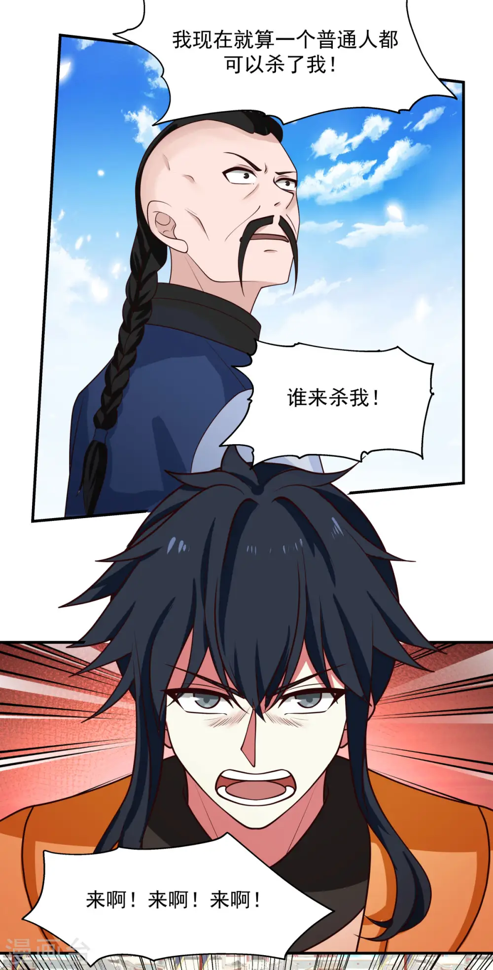 混沌丹神全文免费阅读笔趣阁漫画,第164话 鱼死网破1图