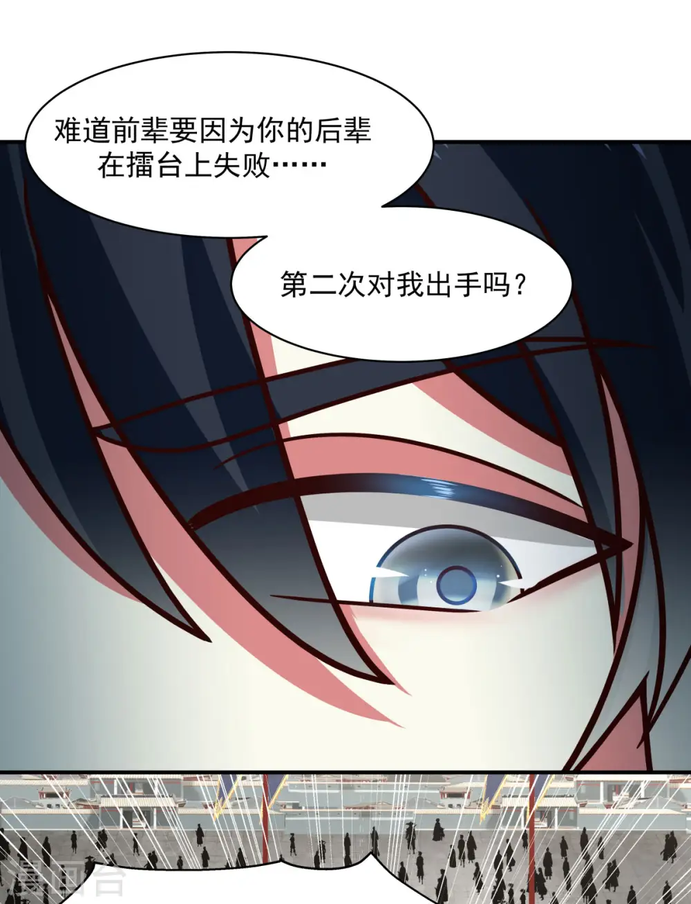 混沌丹神古云免费阅读漫画,第165话 如此疯狂1图