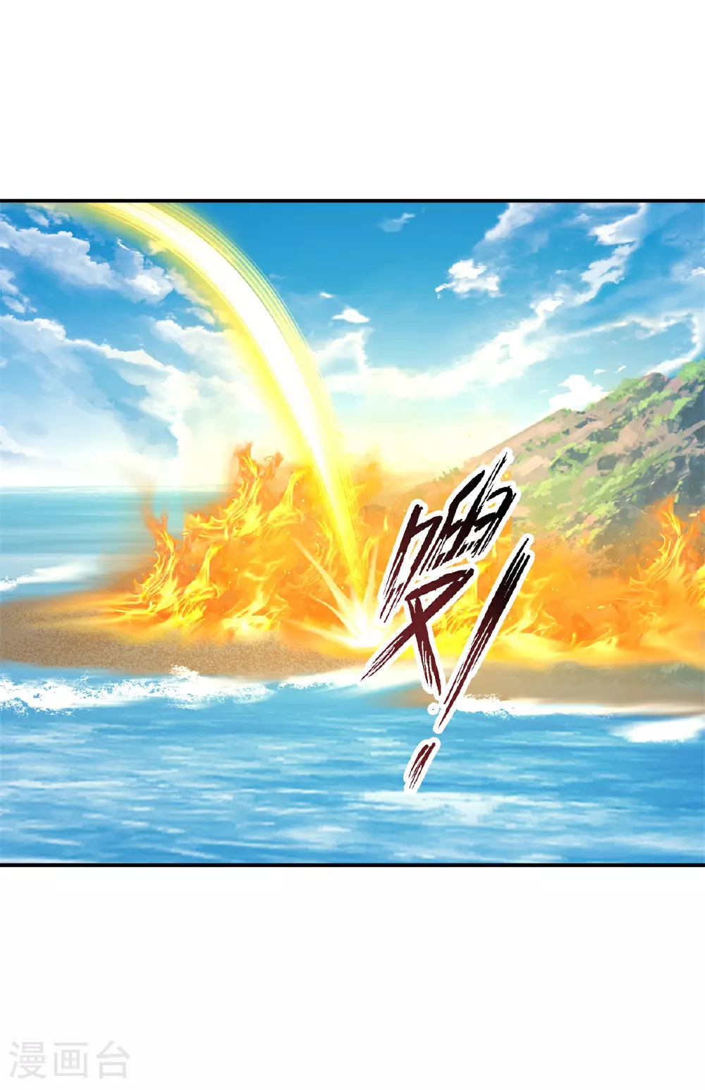 混沌丹神全文免费阅读笔趣阁漫画,第374话 隐秘之地2图