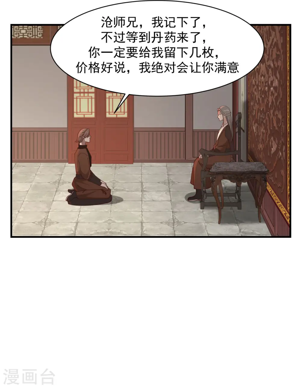 混沌丹神动漫在线免费观看全集漫画,第179话 三年之期1图