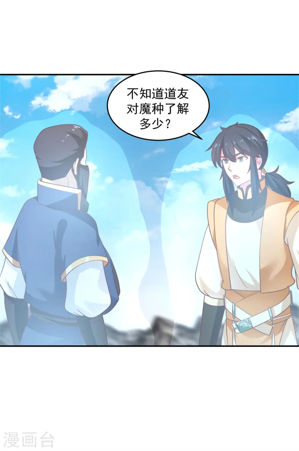 混沌丹神全文免费阅读笔趣阁漫画,第137话 魔种1图